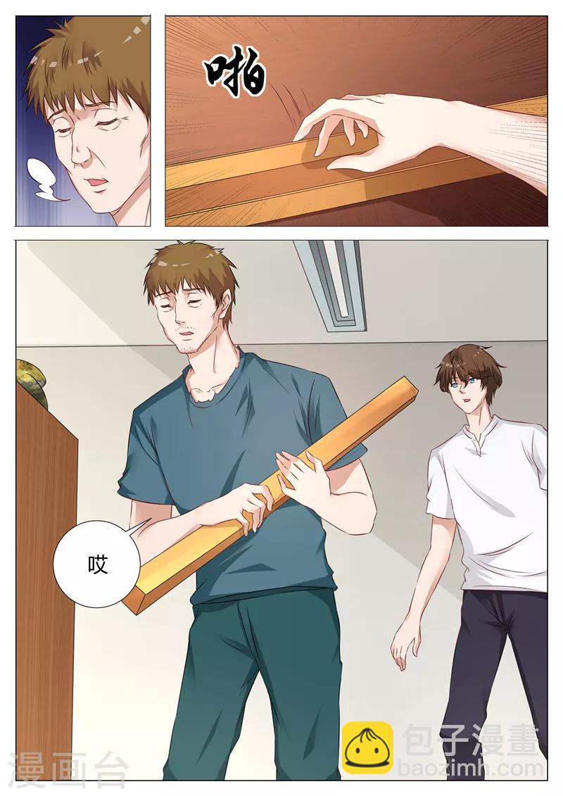 第8话 真假难辨-第8话