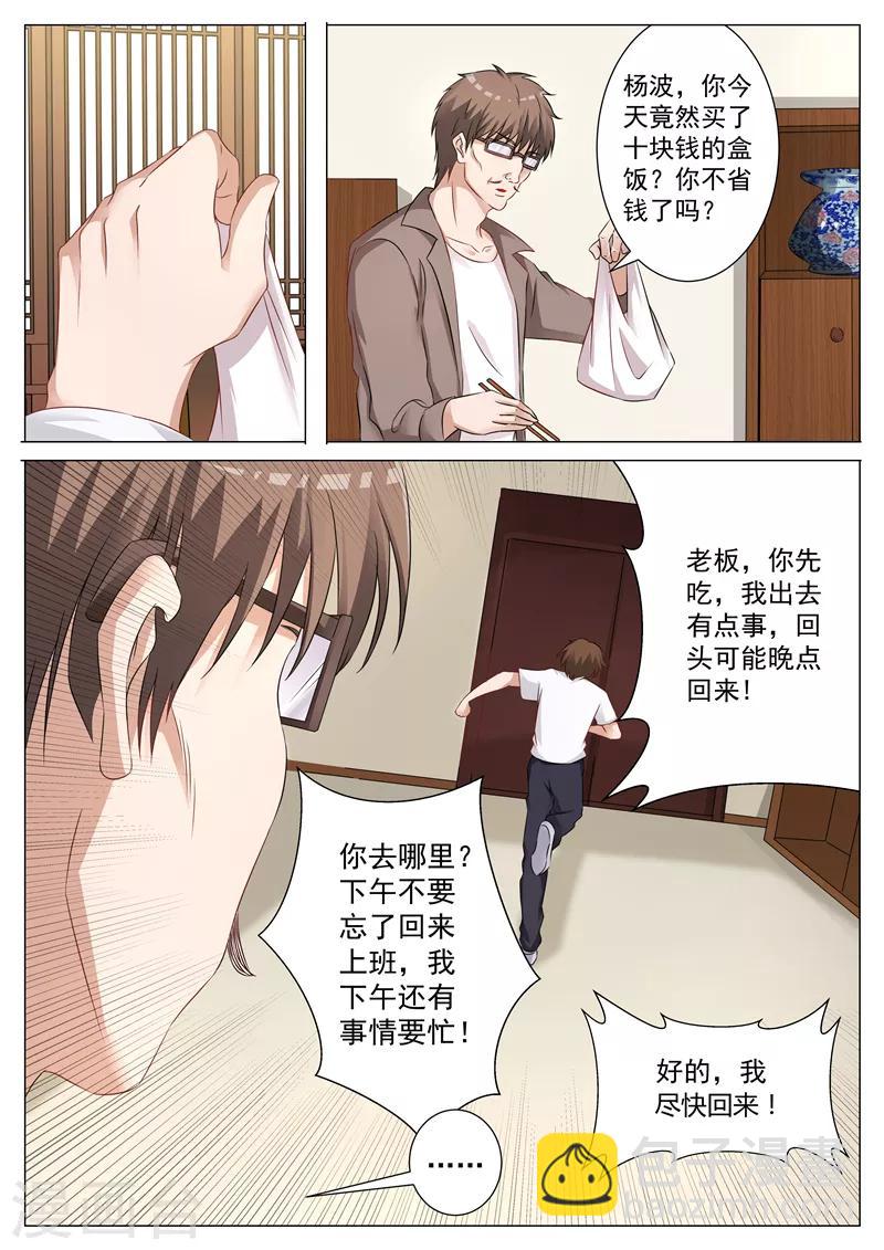 第8话 真假难辨-第8话