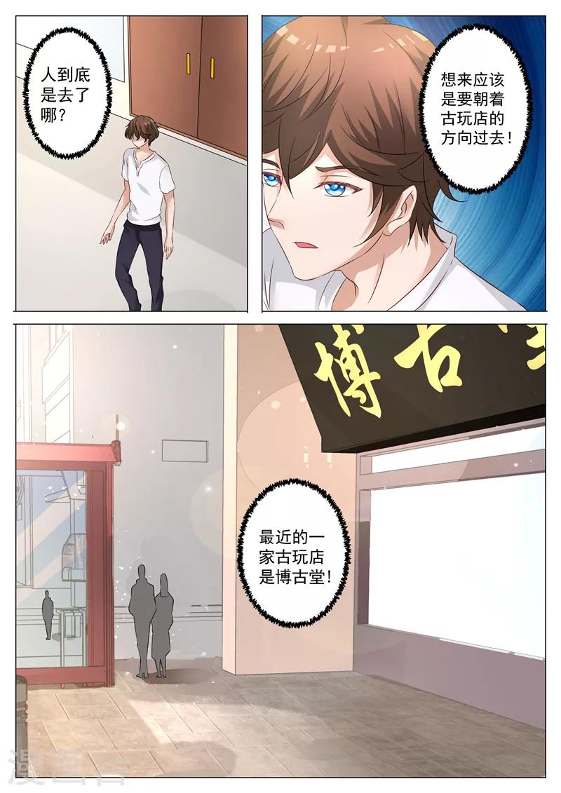 第8话 真假难辨-第8话