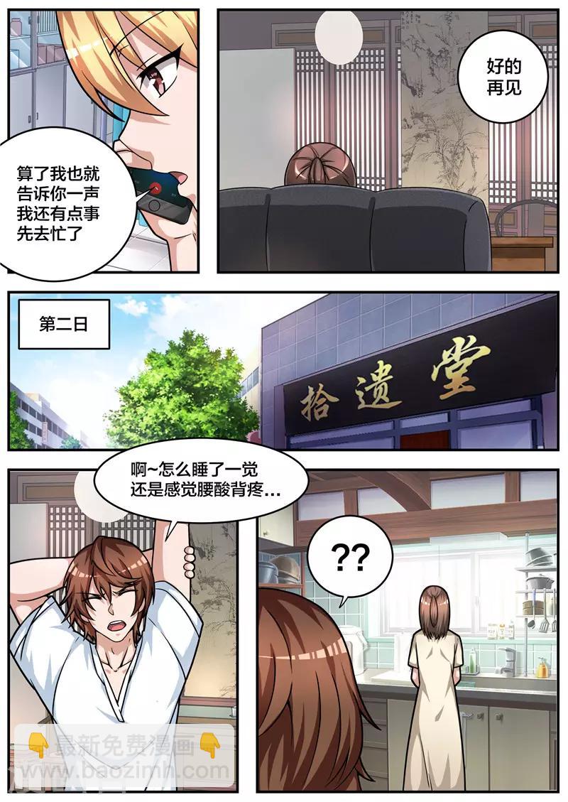 第71话 拳头就是硬道理-第72话