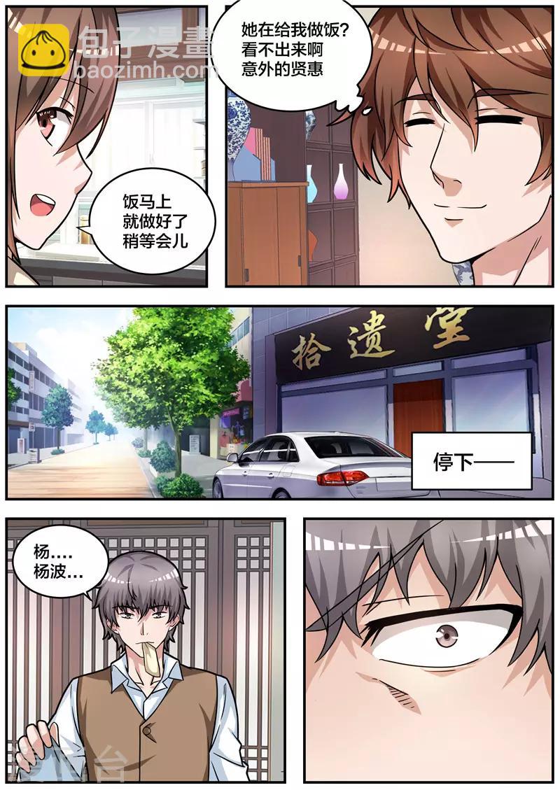 第71话 拳头就是硬道理-第72话