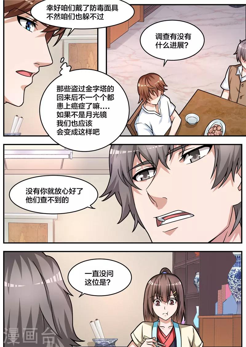 第71话 拳头就是硬道理-第72话