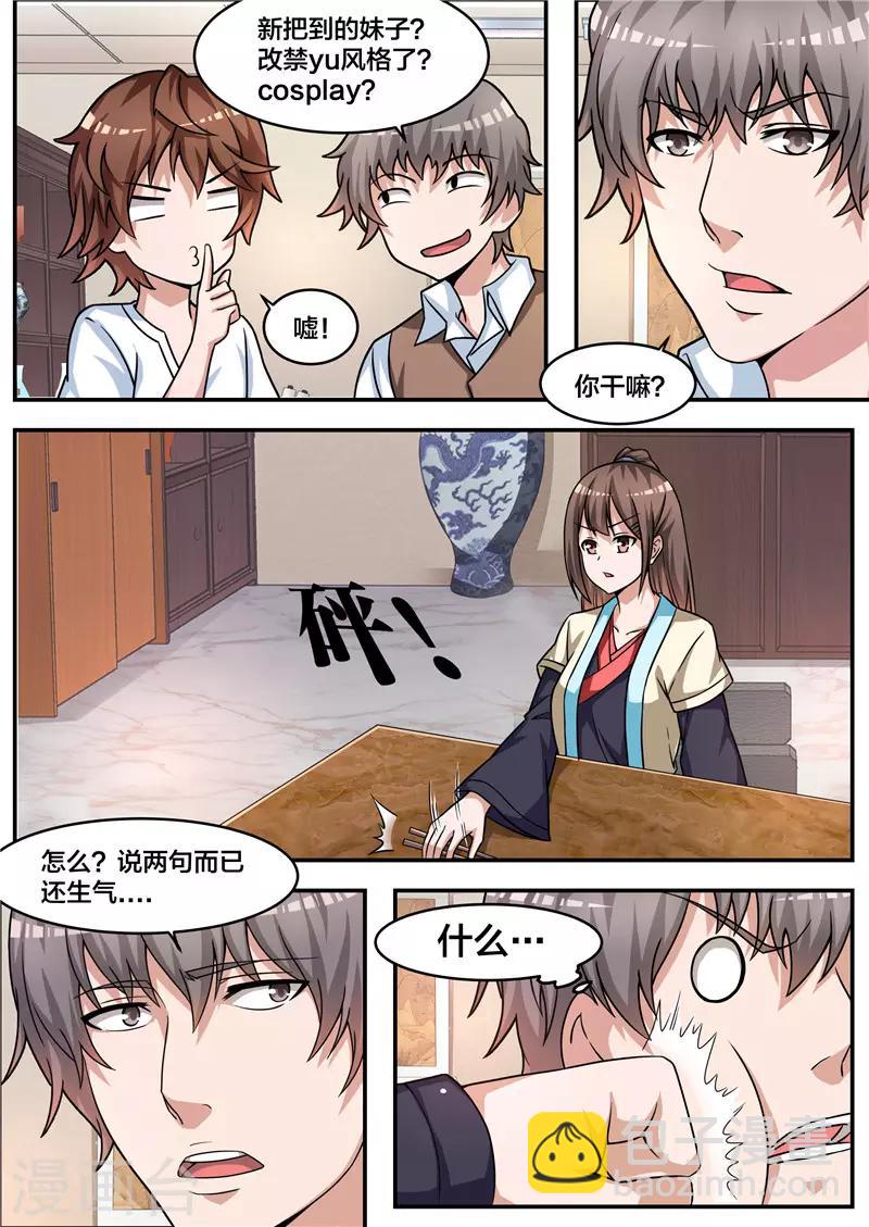 第71话 拳头就是硬道理-第72话