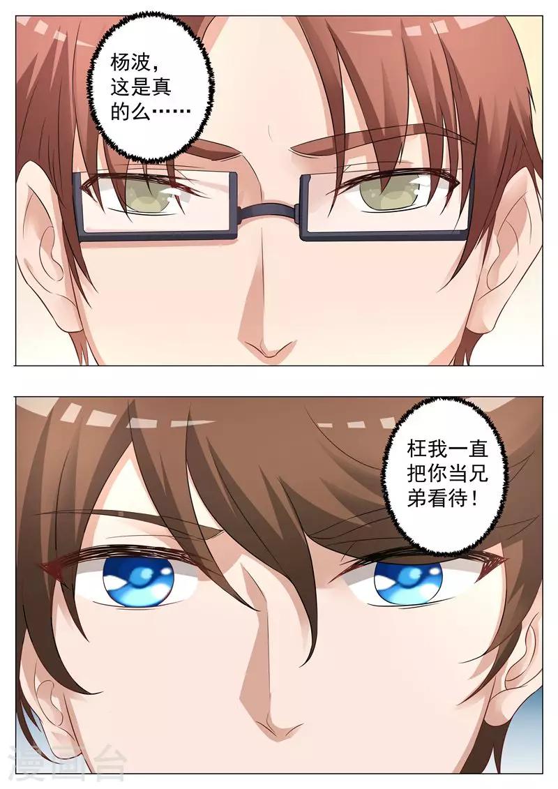 第10话 不虞之隙-第10话