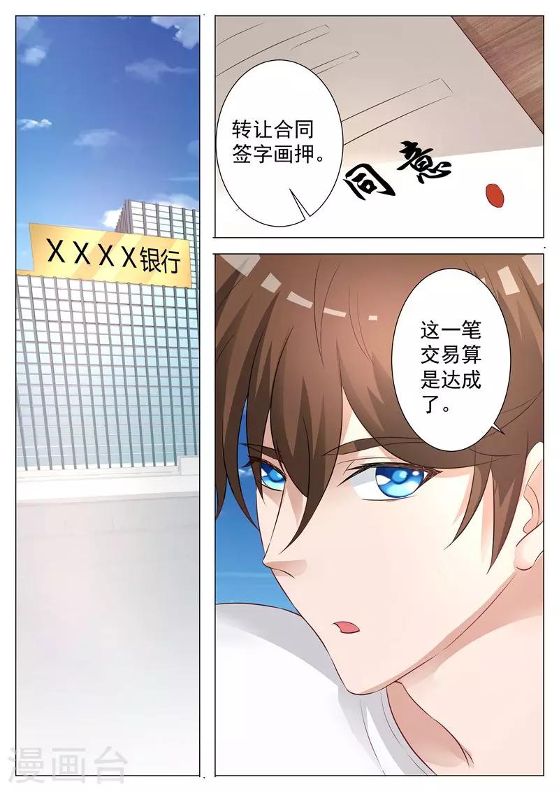 第10话 不虞之隙-第10话