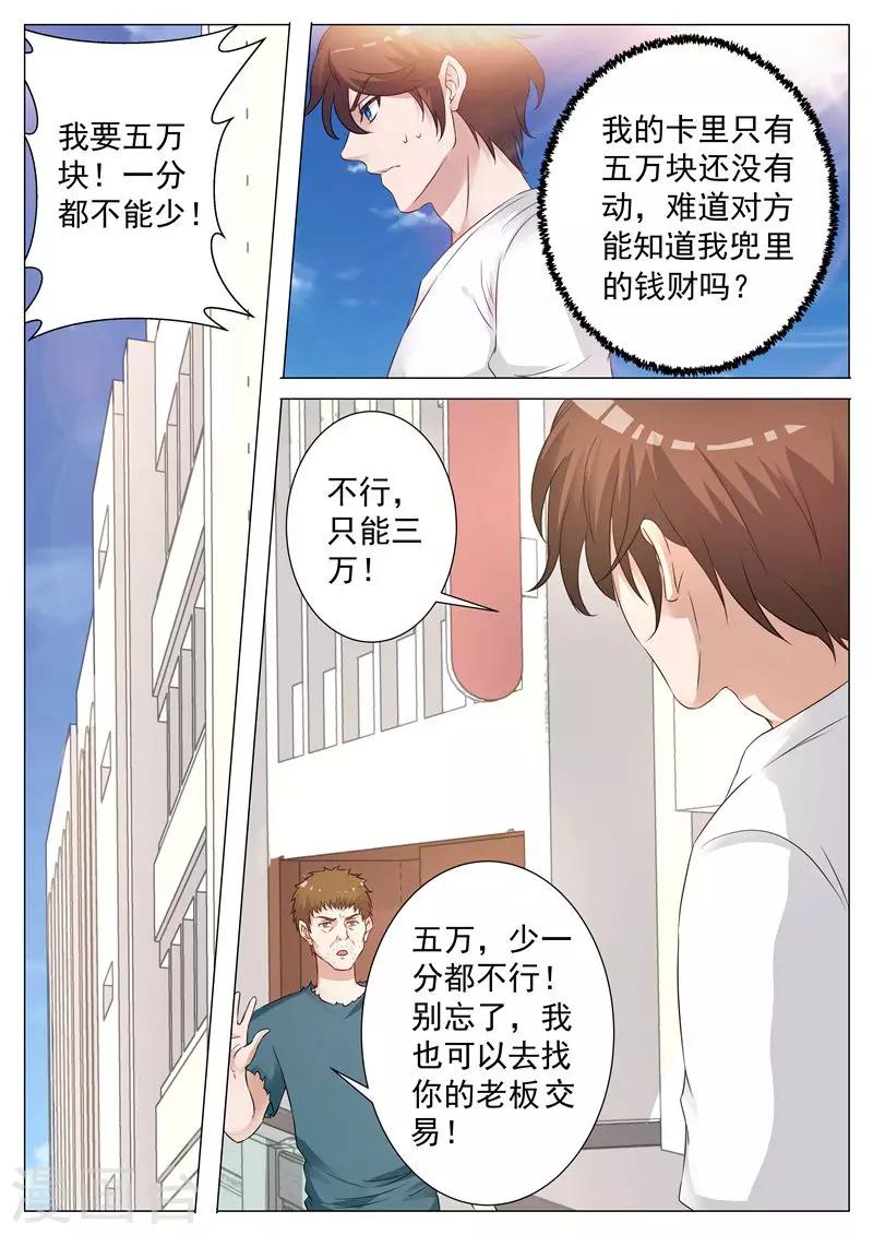 第10话 不虞之隙-第10话