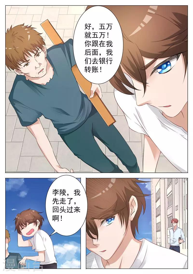 第10话 不虞之隙-第10话