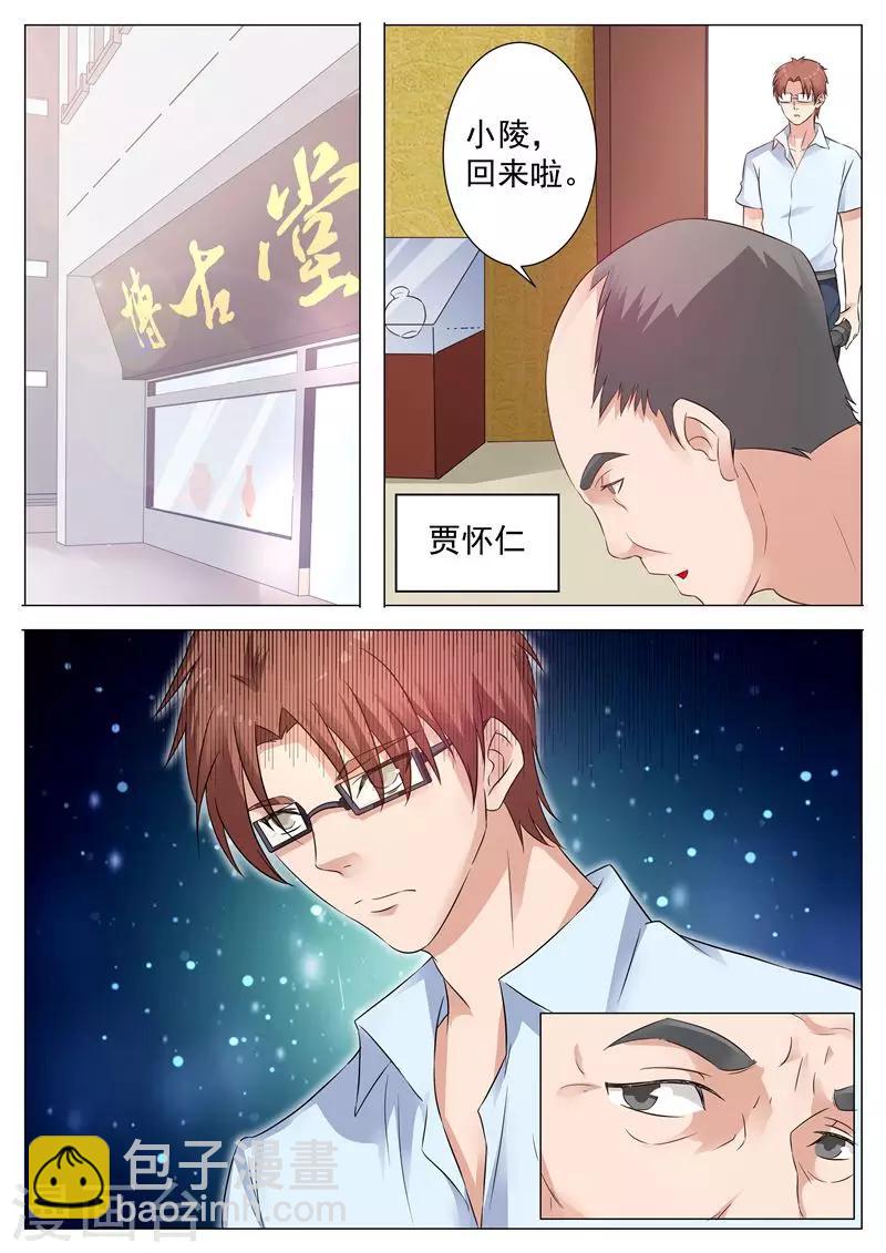 第10话 不虞之隙-第10话