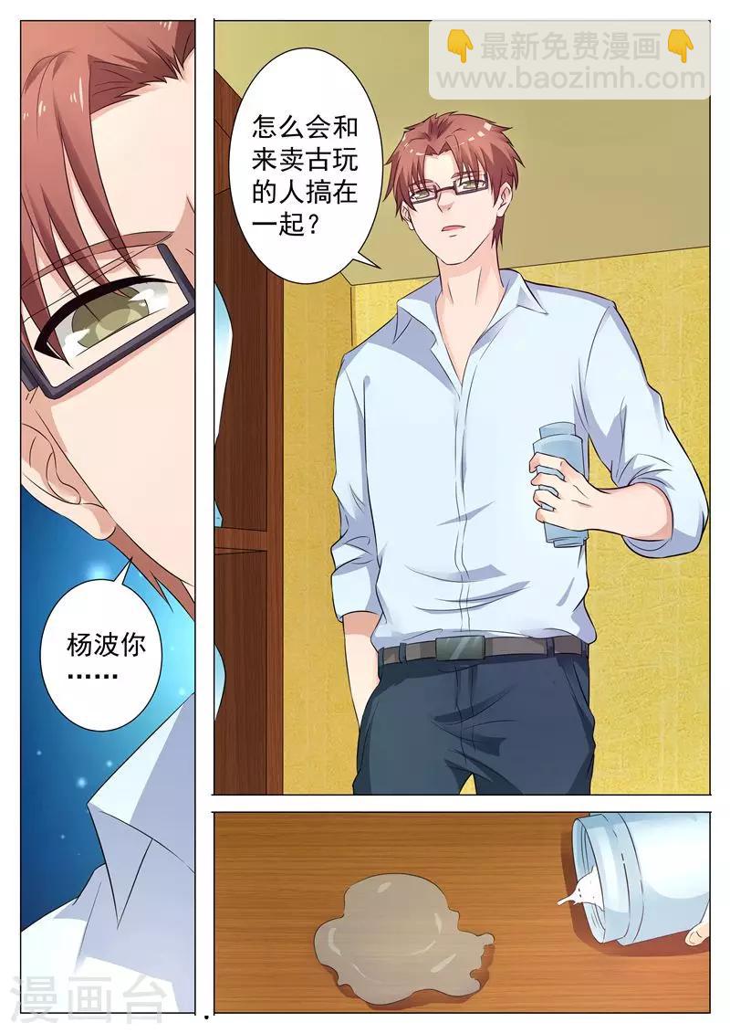 第10话 不虞之隙-第10话