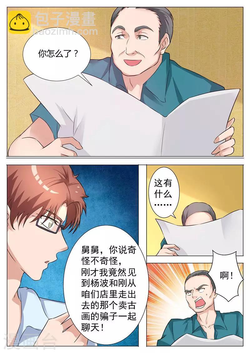 第10话 不虞之隙-第10话