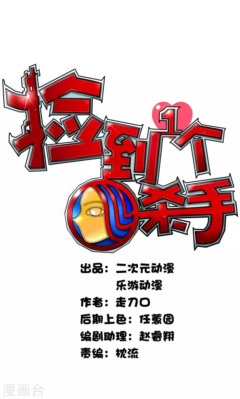 第2话(1/2)-第2话