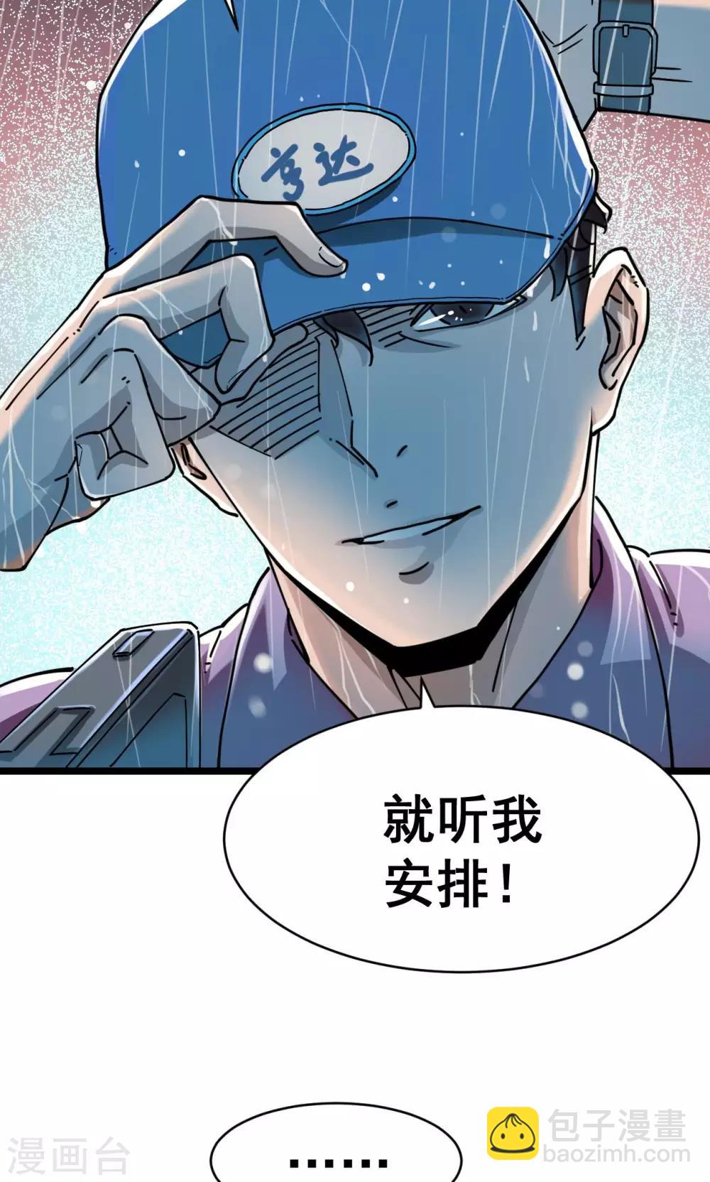 第2话(1/2)-第2话