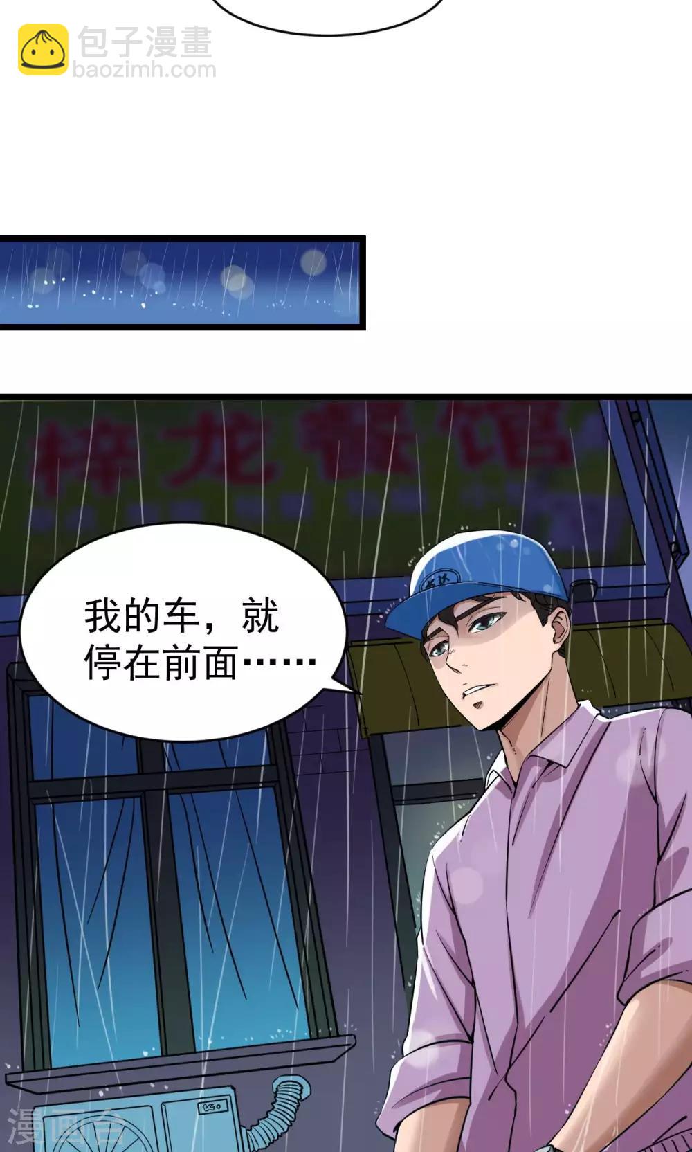 第2话(1/2)-第2话