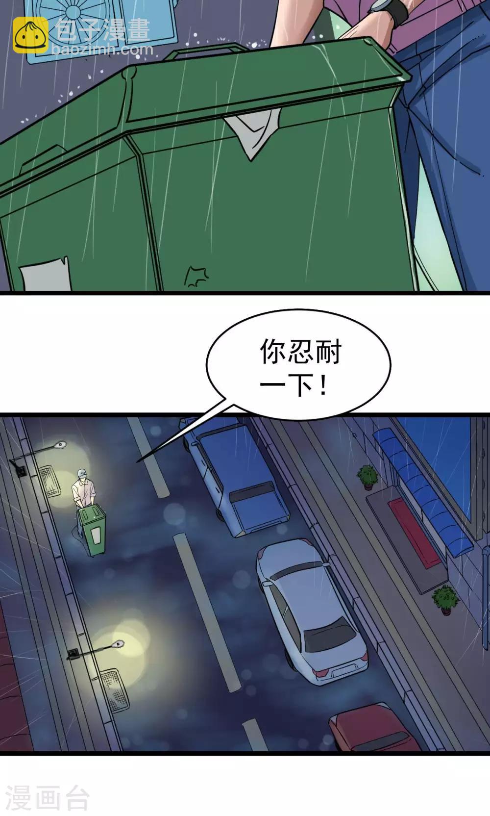 第2话(1/2)-第2话