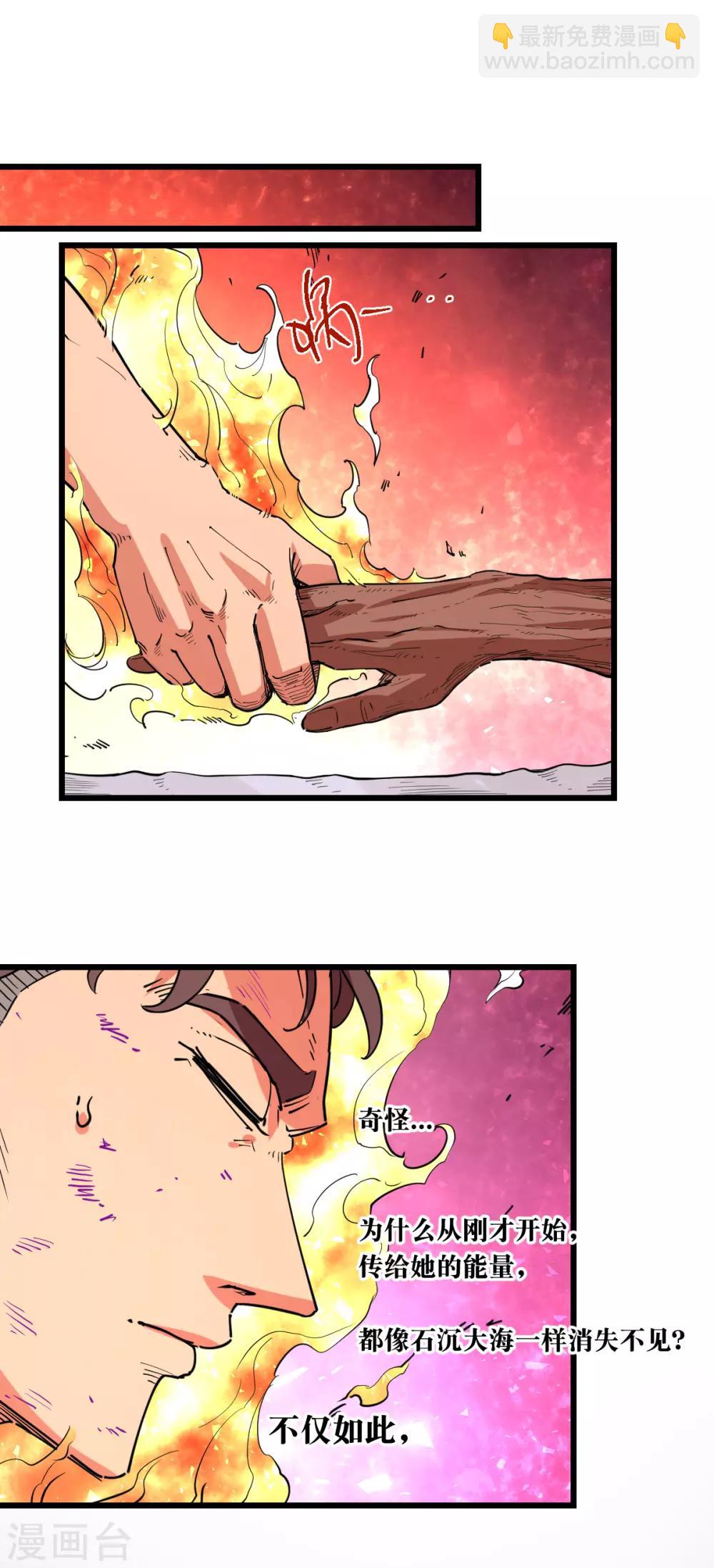 撿到一個女殺手 - 第100話 - 2