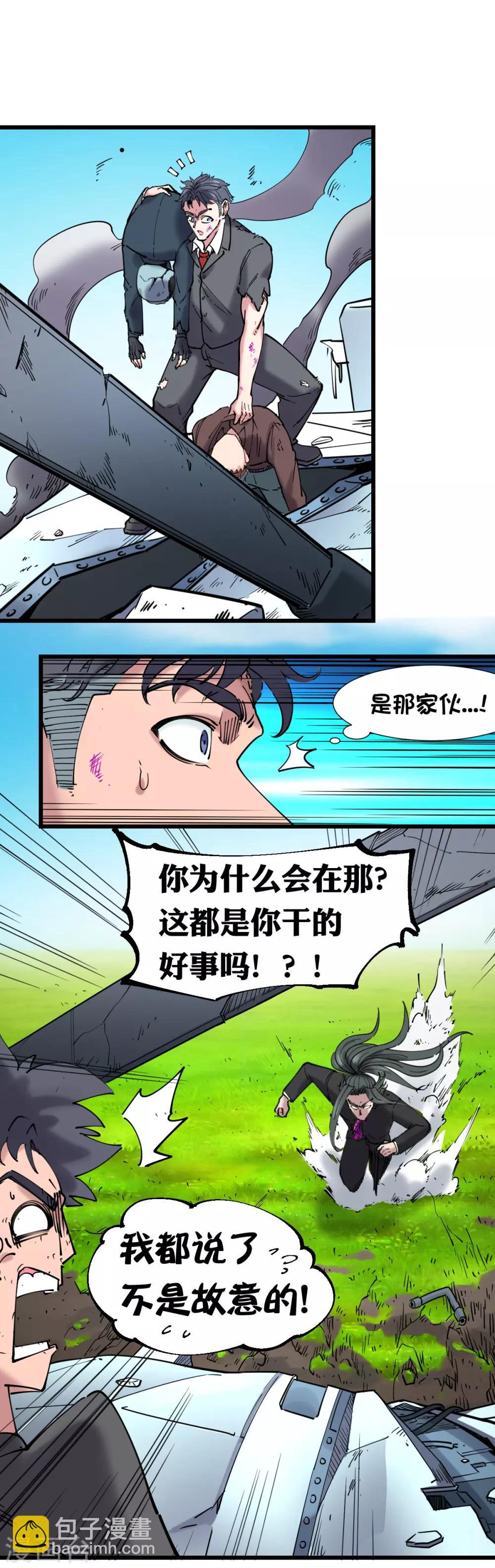 第116话3