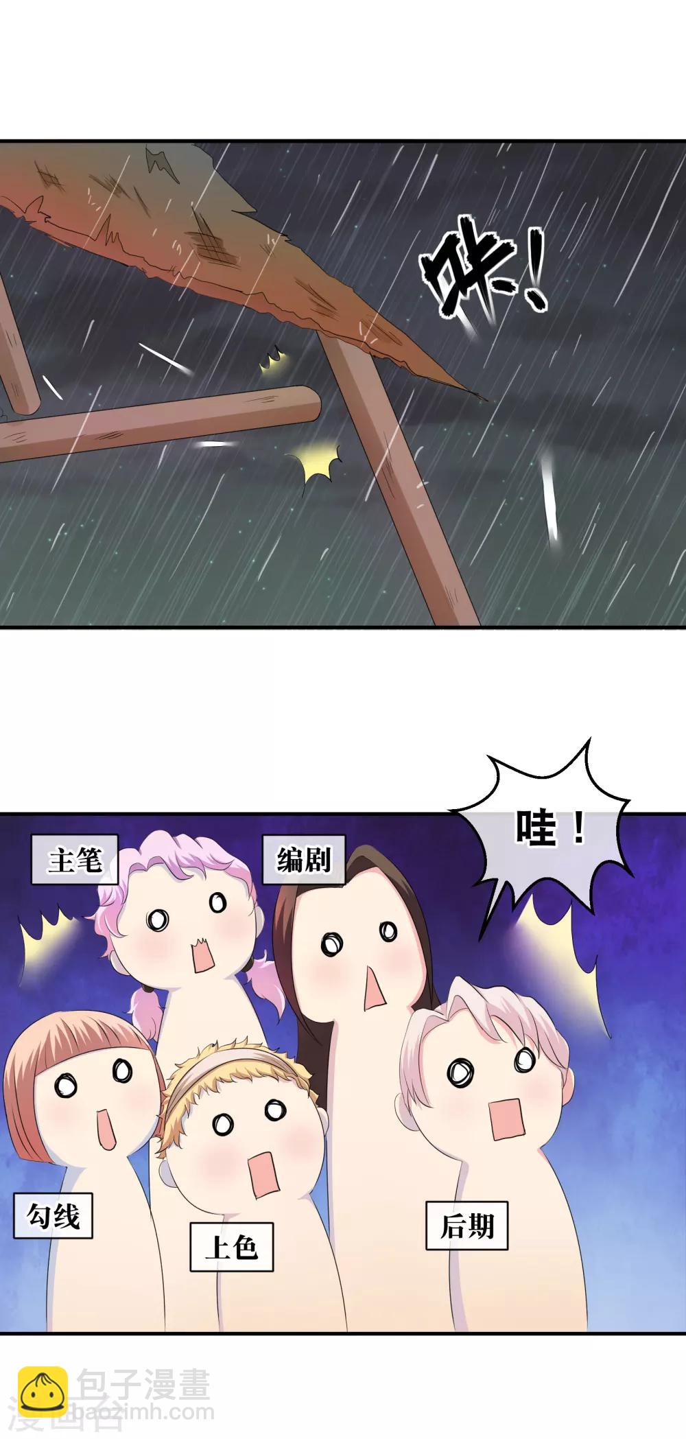 你愿意为梦想付费吗-第68话