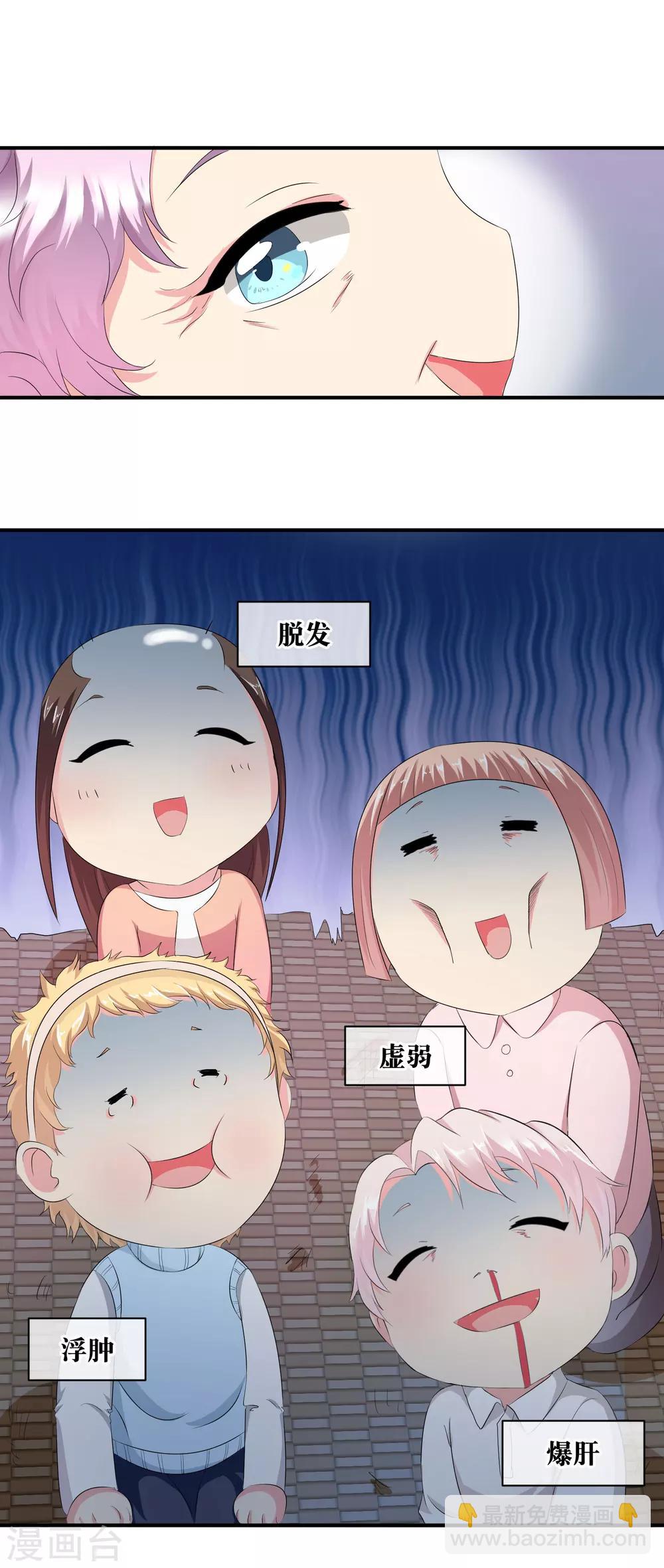 你愿意为梦想付费吗-第68话