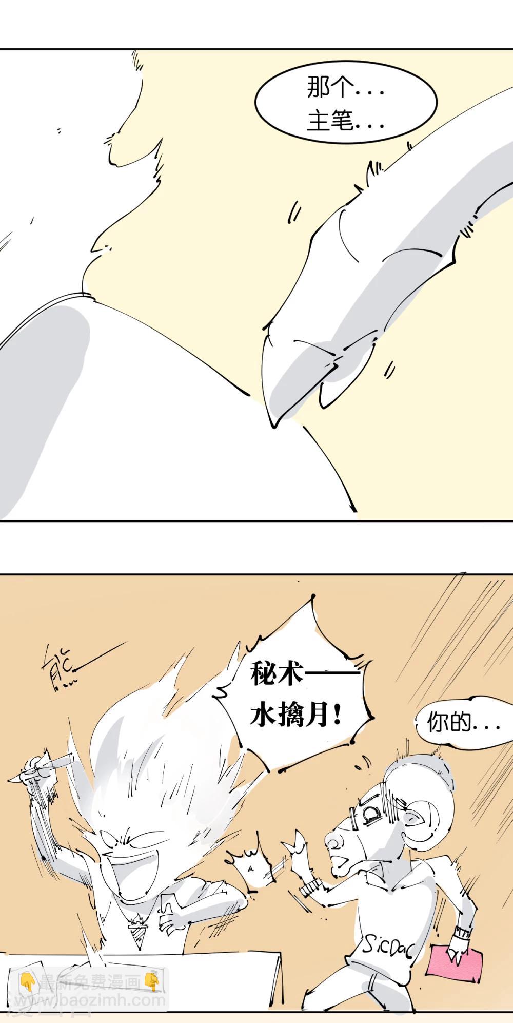 番外2 情书-第86话