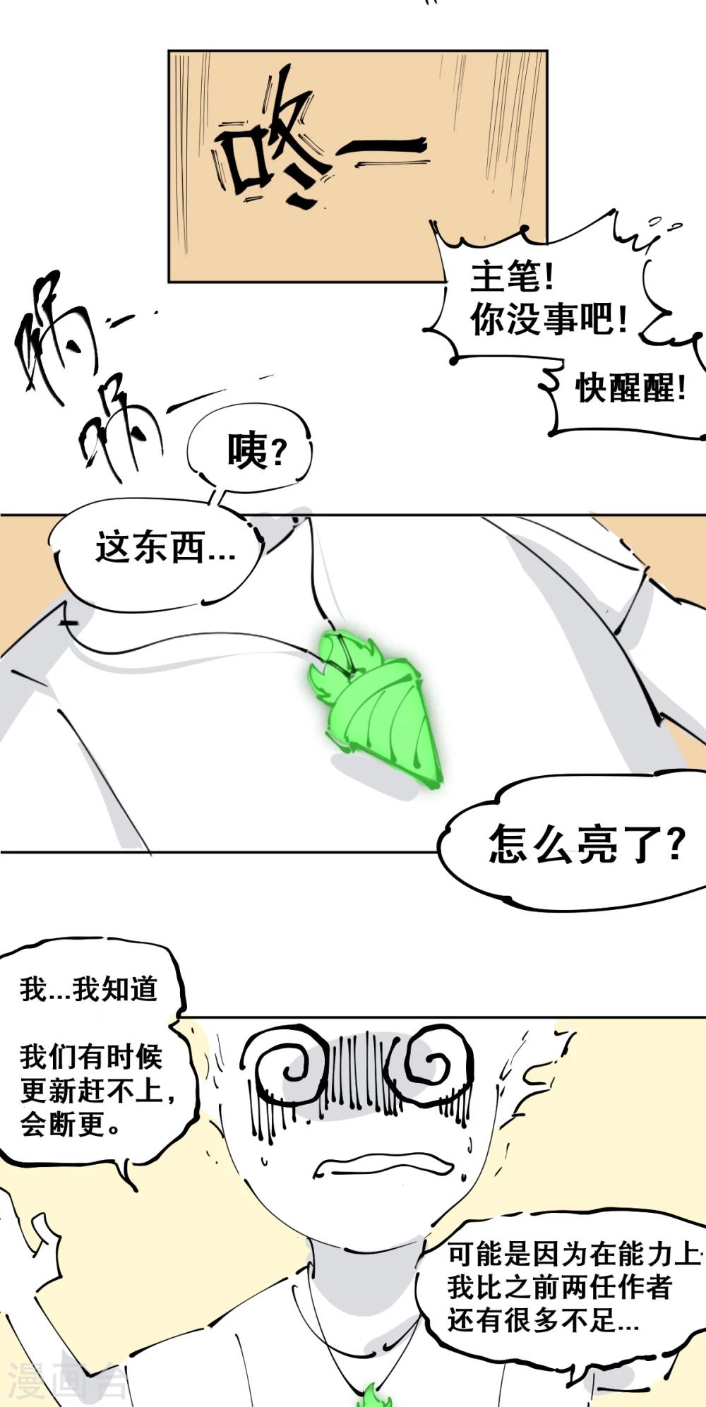 番外2 情书-第86话