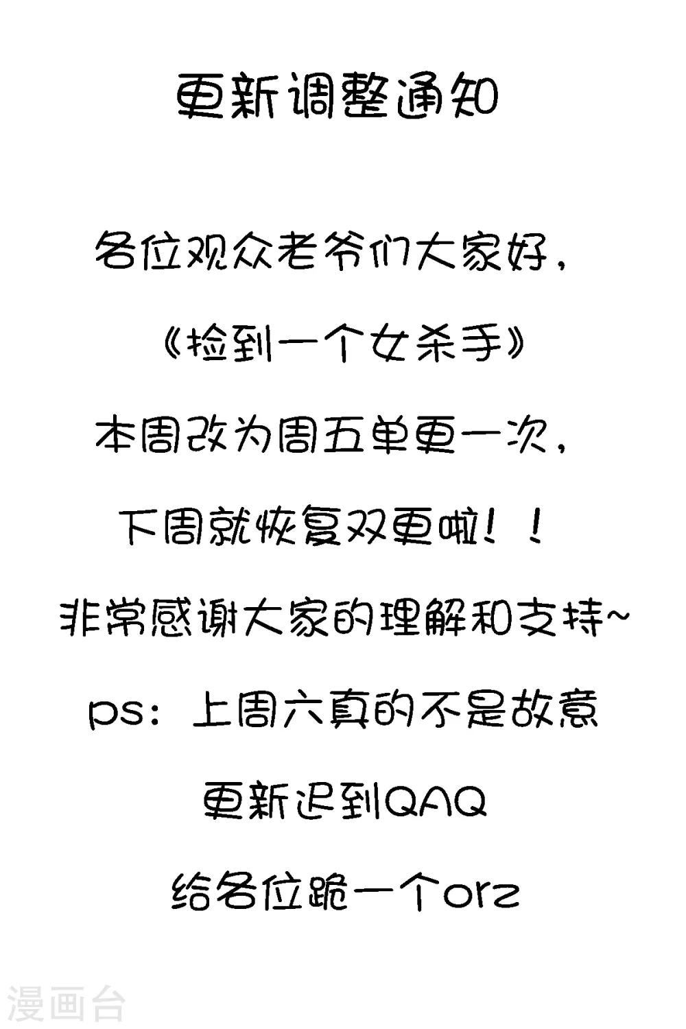 4月4号更新调整-第100话