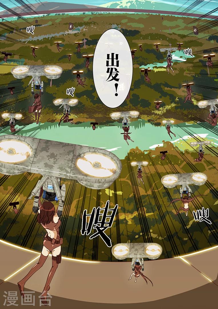 間諜女高 - 第48話 - 1