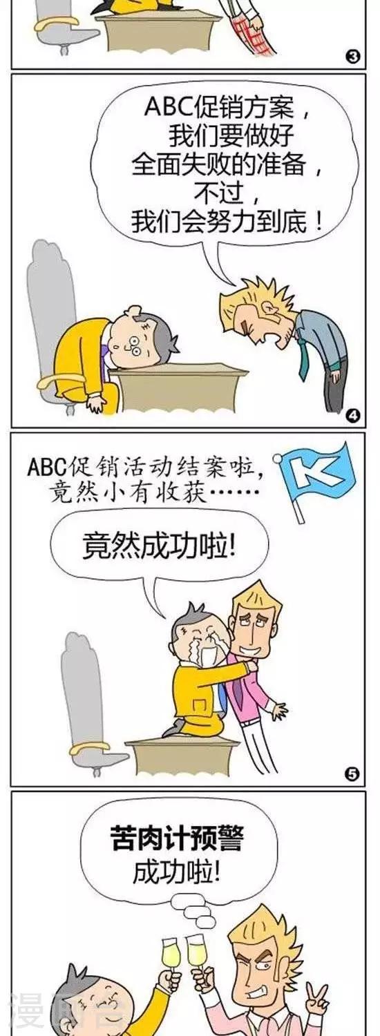 第12话  苦肉计预警-第12话