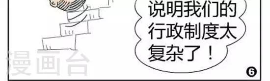 第22话   行政制度考试-第22话