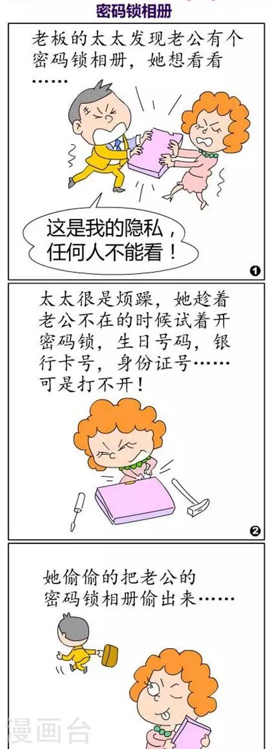 第24话   密码锁相册-第24话