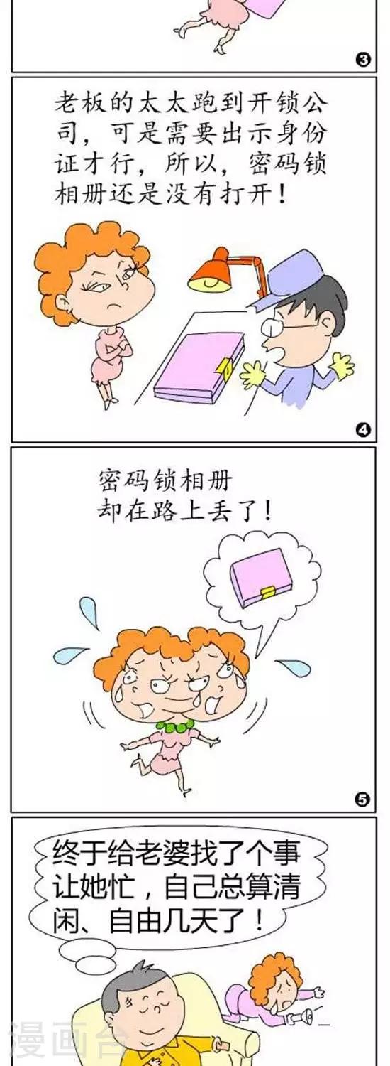 第24话   密码锁相册-第24话