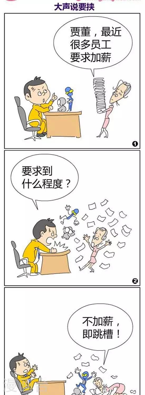 第26话  大声说要挟-第26话