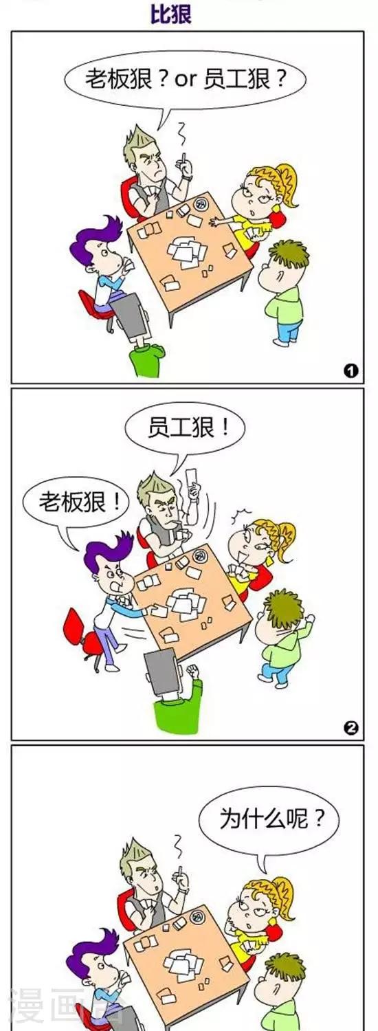 第30话  比狠-第30话