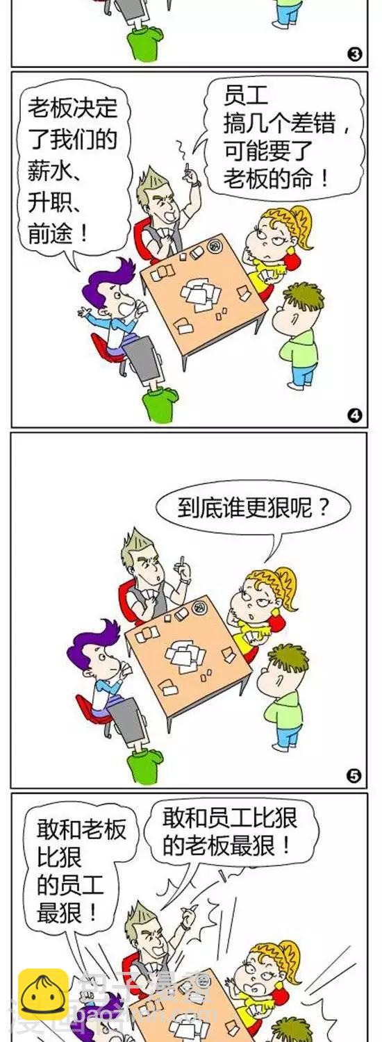 第30话  比狠-第30话