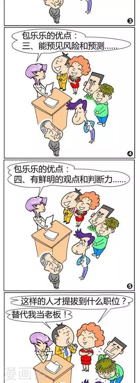 第32话  优点列表-第32话