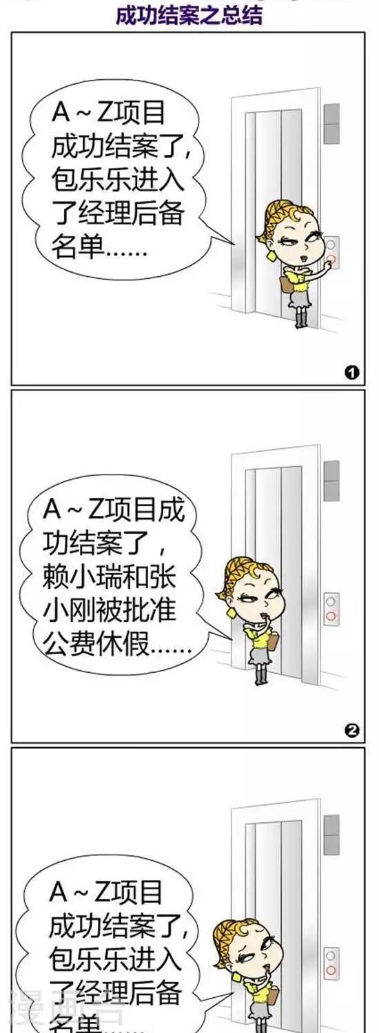 第36话   成功结案之总结-第36话