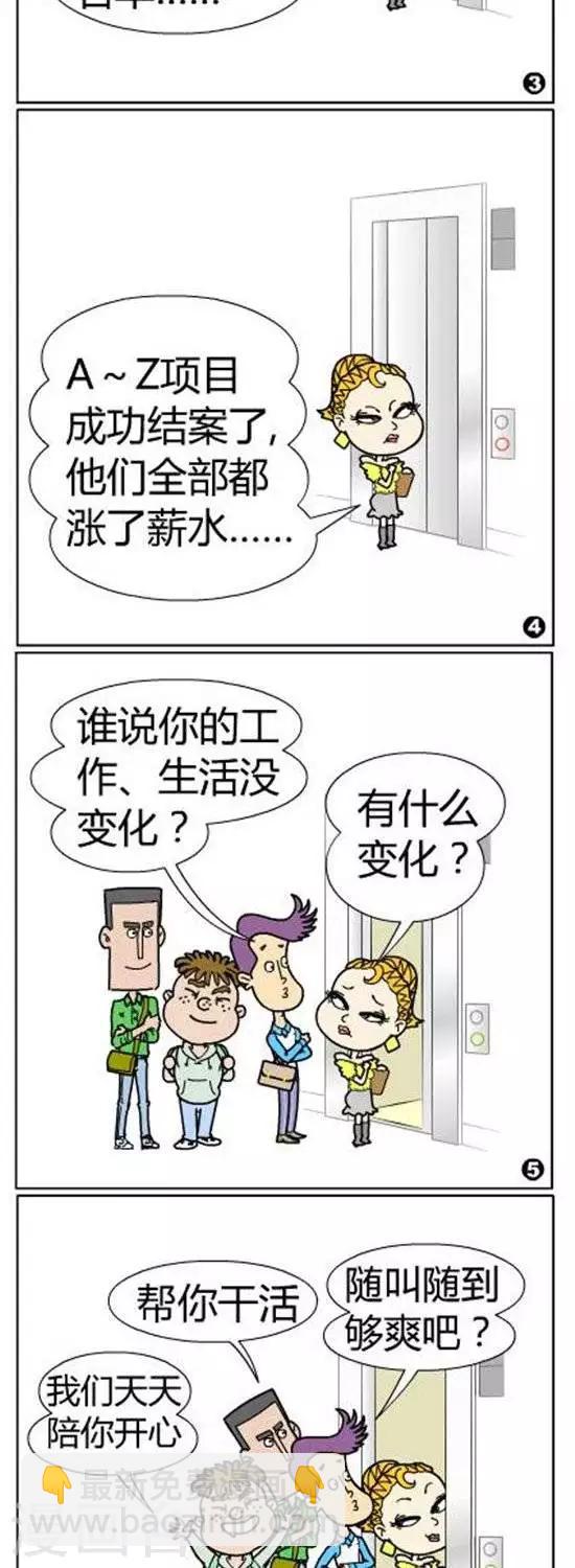 第36话   成功结案之总结-第36话