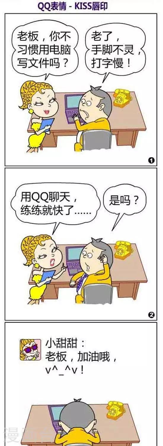 第42话  KISS唇印-第42话