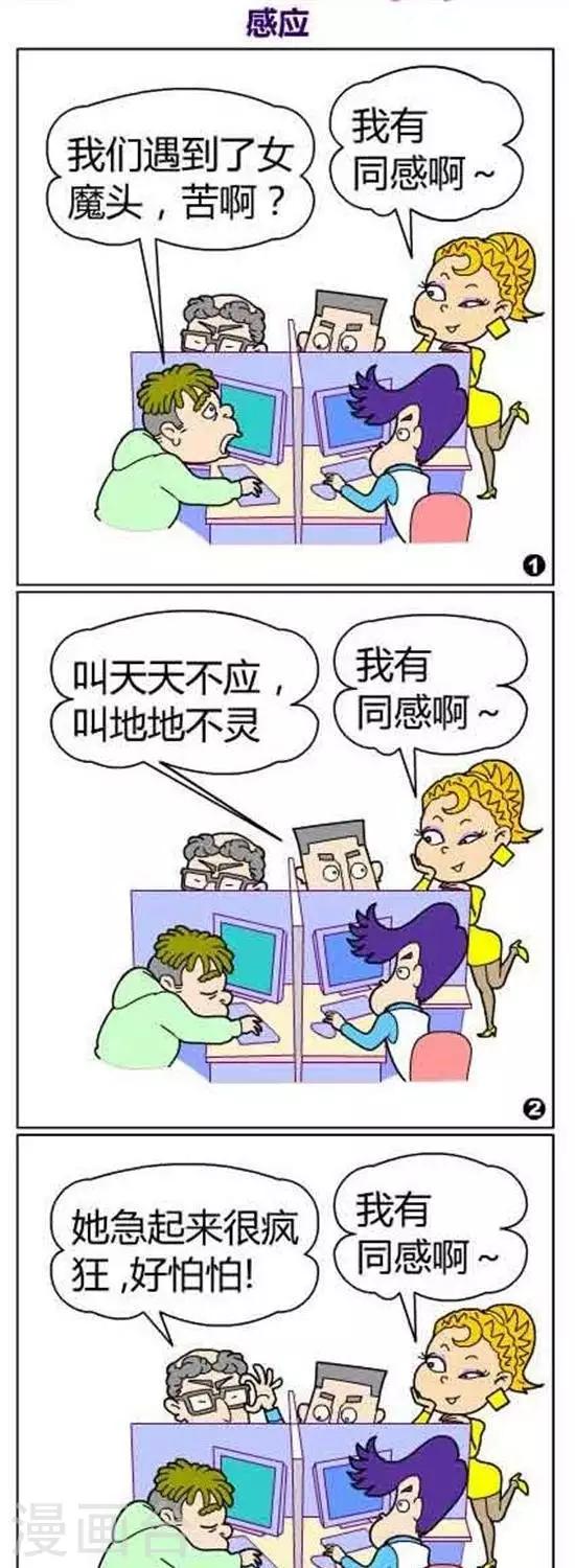 第44话  感应-第44话