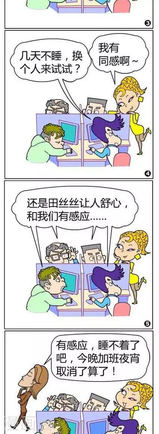 第44话  感应-第44话