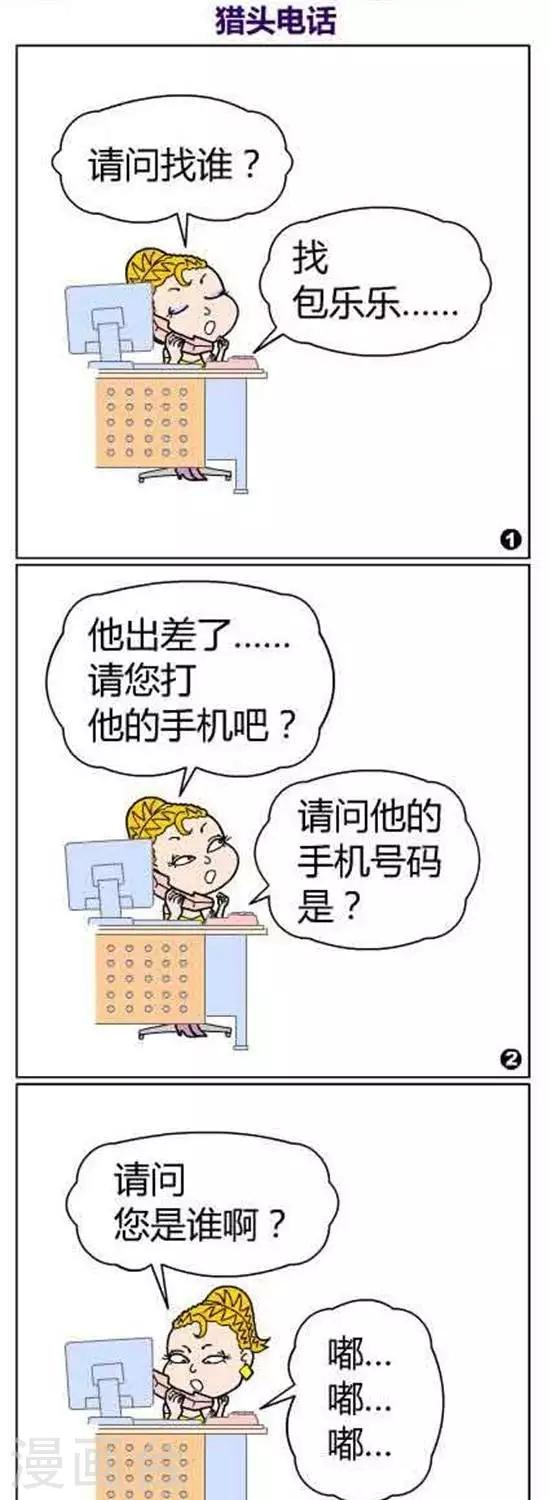 第46话   猎头电话-第46话