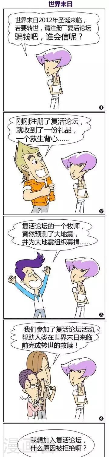 第6话  世界末日-第6话