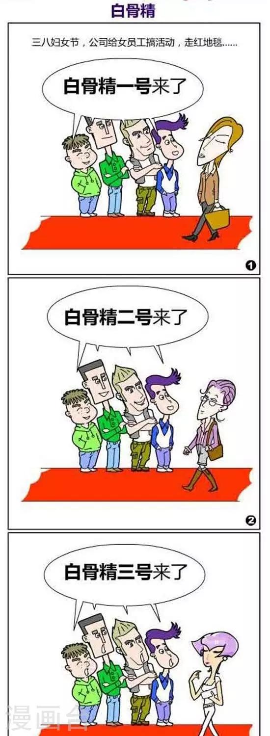 第54话   白骨精-第54话