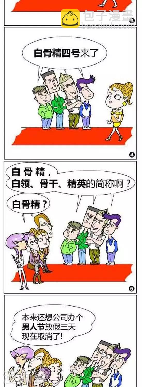 第54话   白骨精-第54话