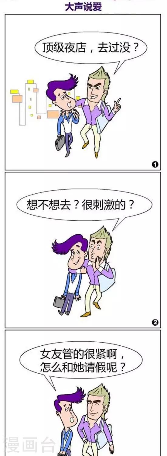 第56话   大声说爱-第56话