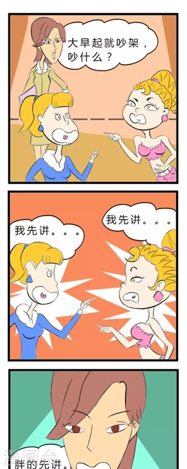 第64话  吵架-第64话