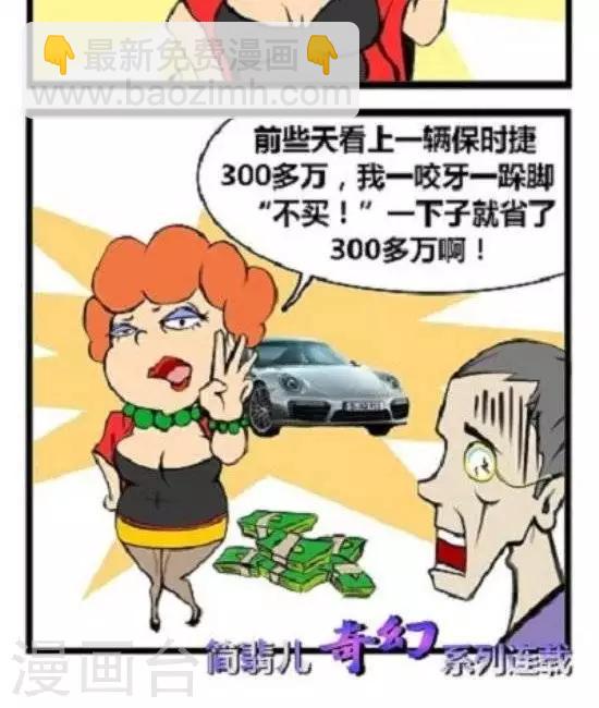 第68话  如此赚钱-第68话