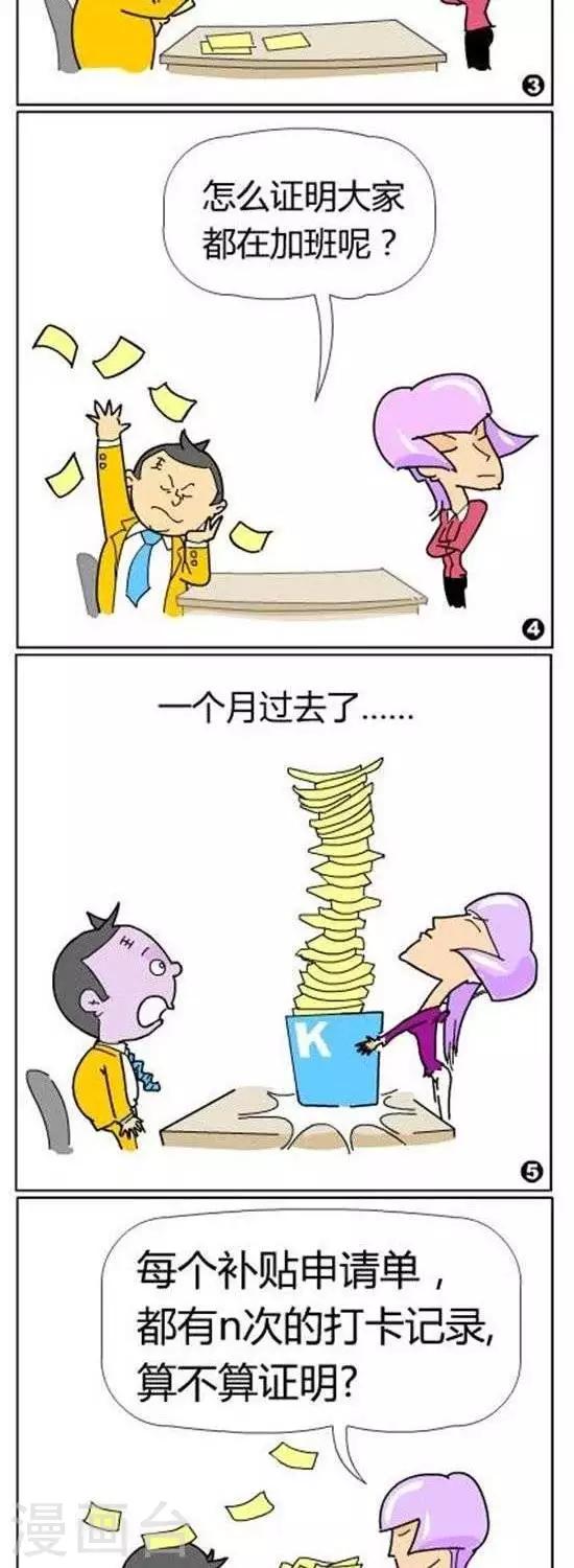 第10话   N次打卡记录-第10话