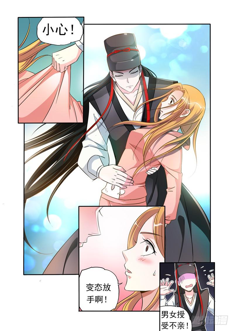 带去做绝育？-第2话