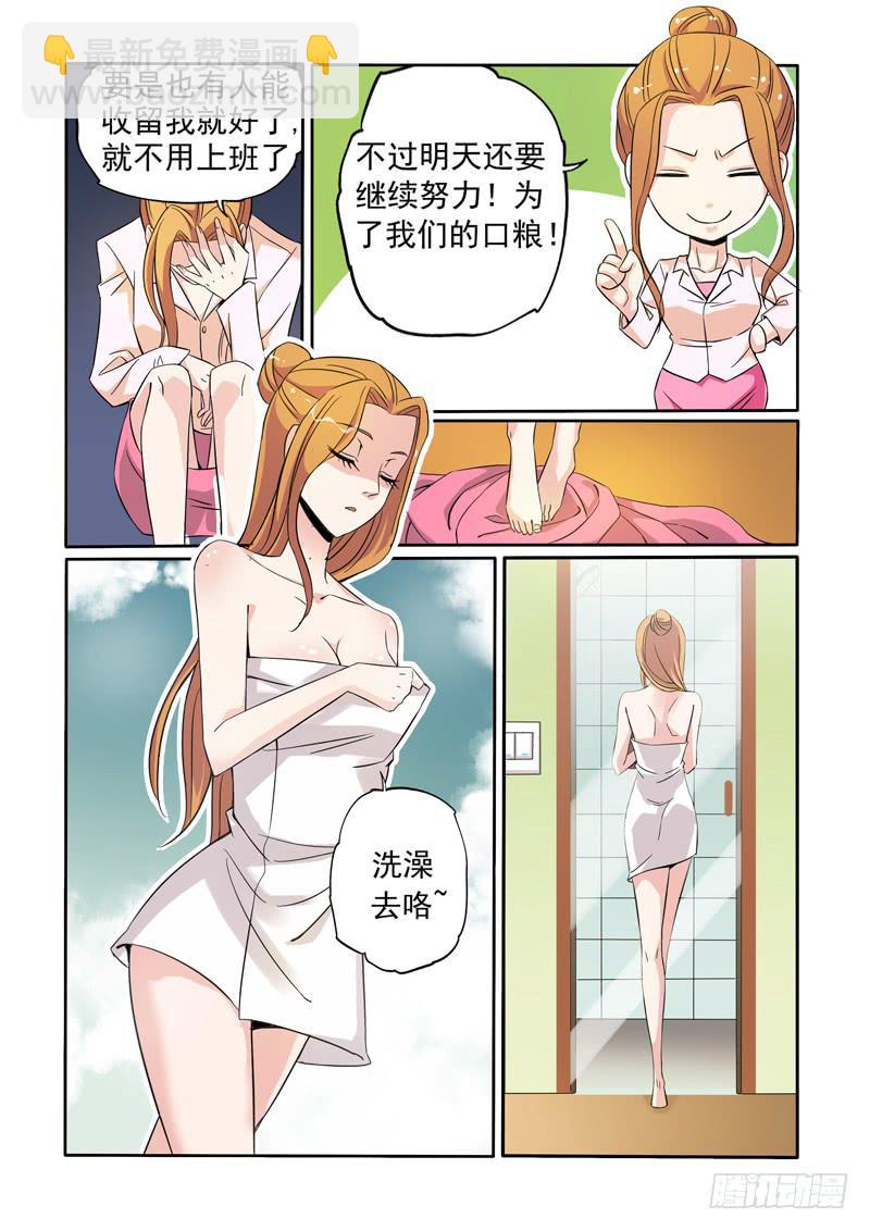 带去做绝育？-第2话