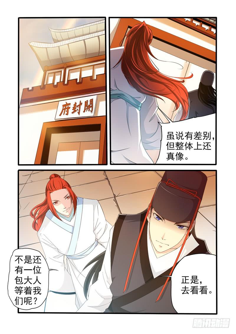 开始穿越吧！-第12话